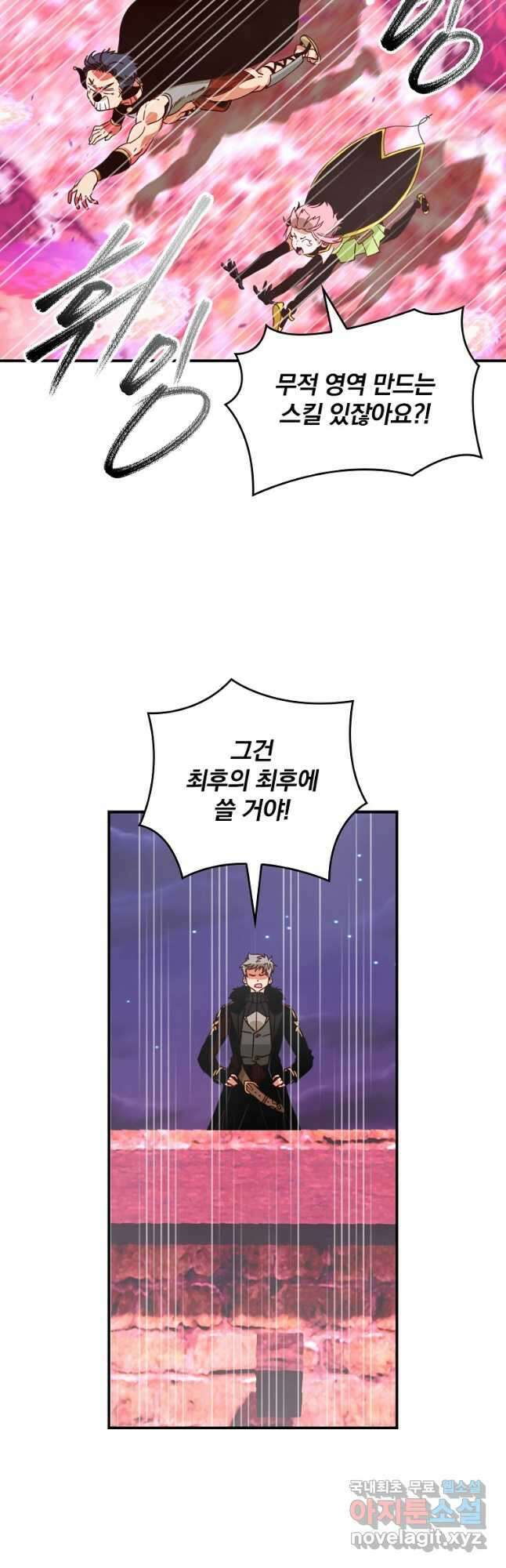 나는 될놈이다 174화 14