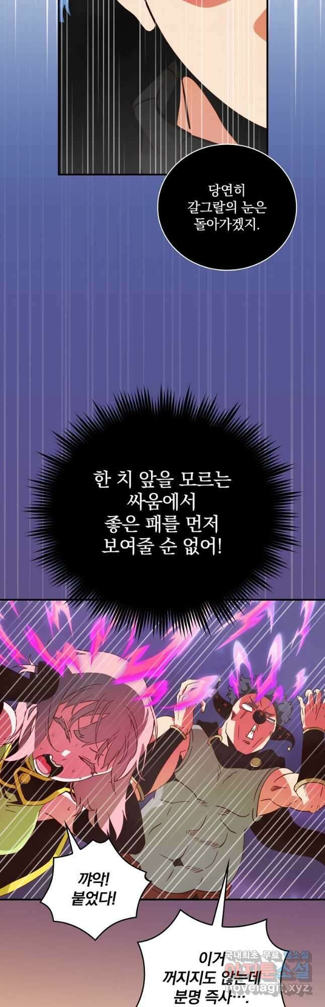 나는 될놈이다 174화 16