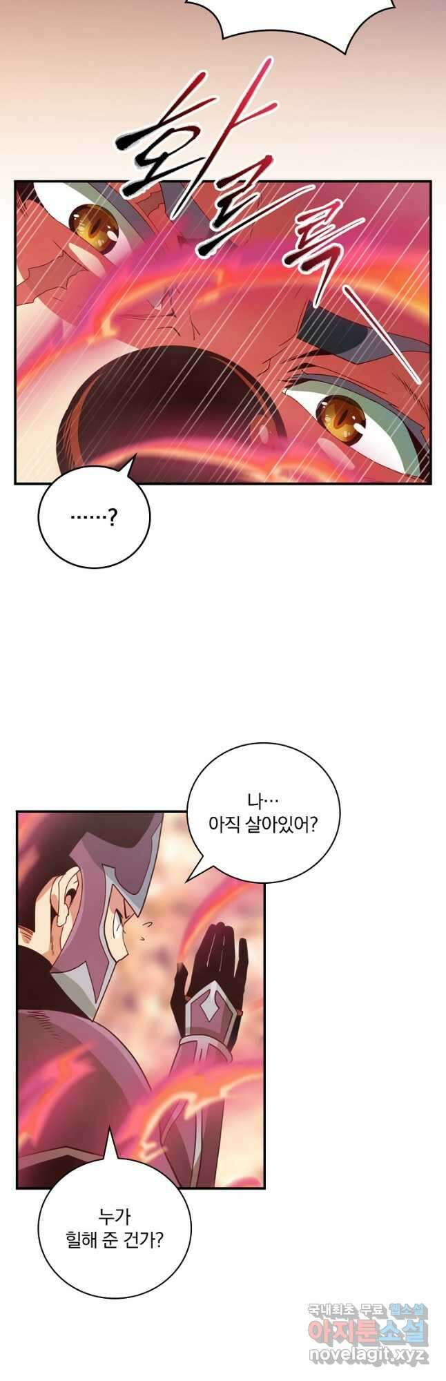 나는 될놈이다 174화 17