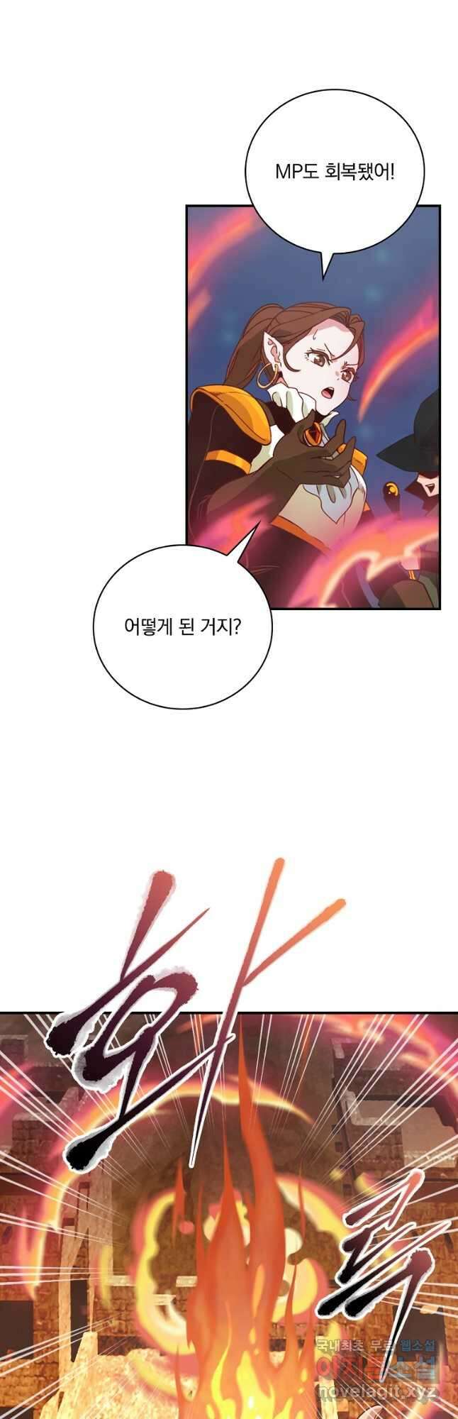 나는 될놈이다 174화 18