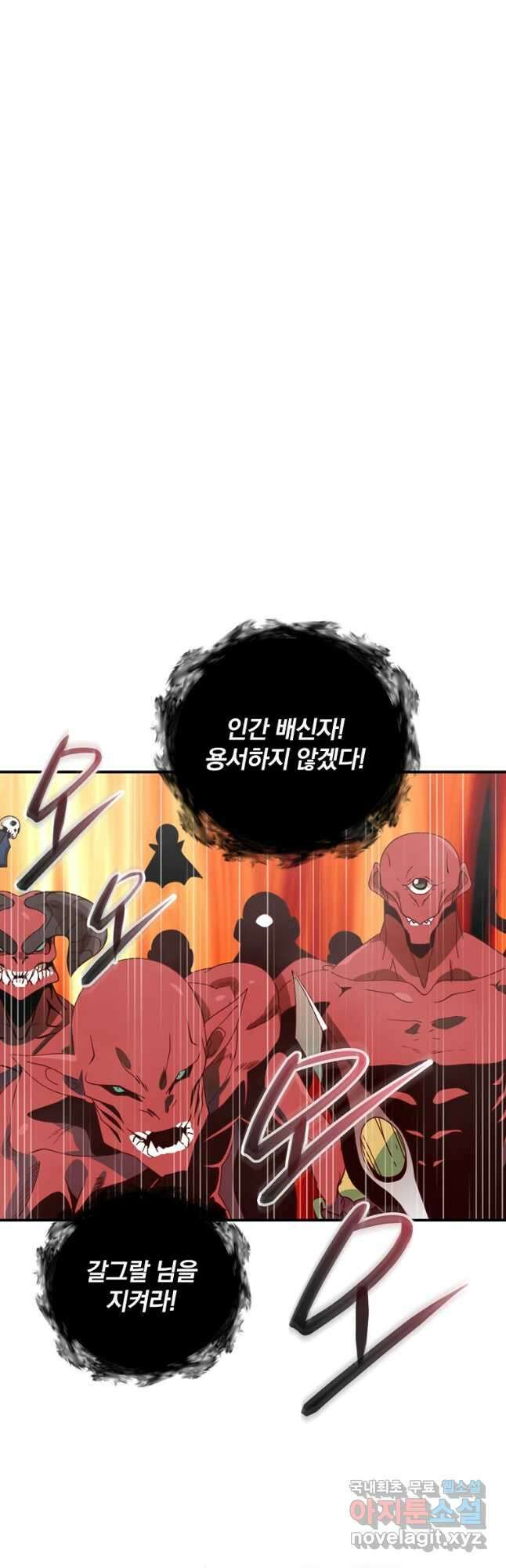 나는 될놈이다 174화 22