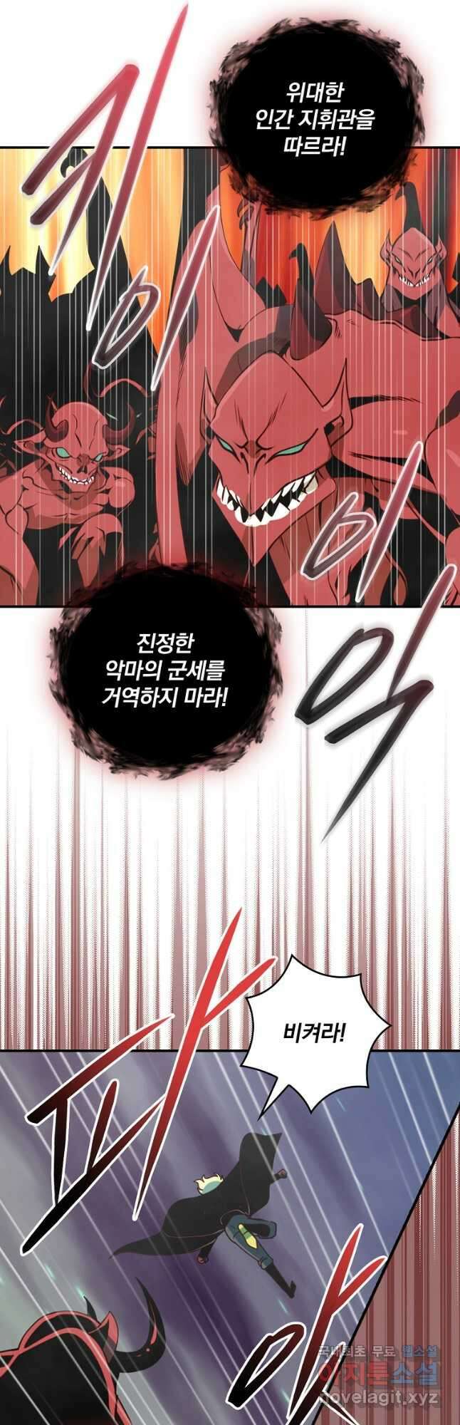 나는 될놈이다 174화 23