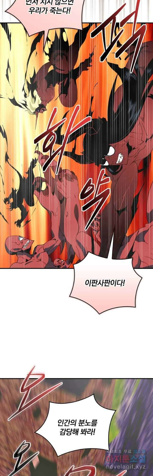 나는 될놈이다 174화 25