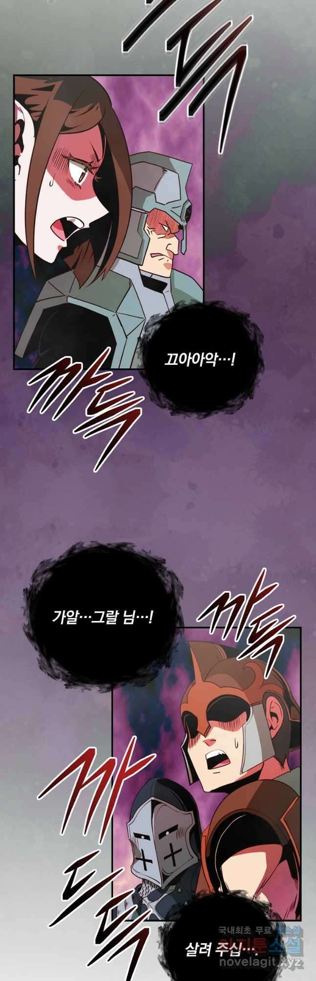 나는 될놈이다 174화 28