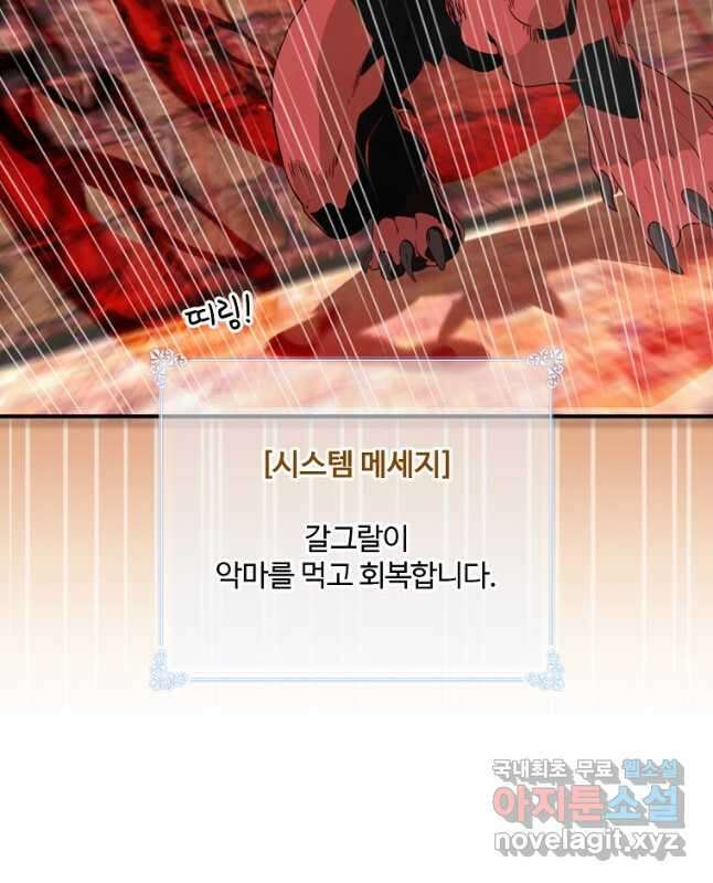 나는 될놈이다 174화 30