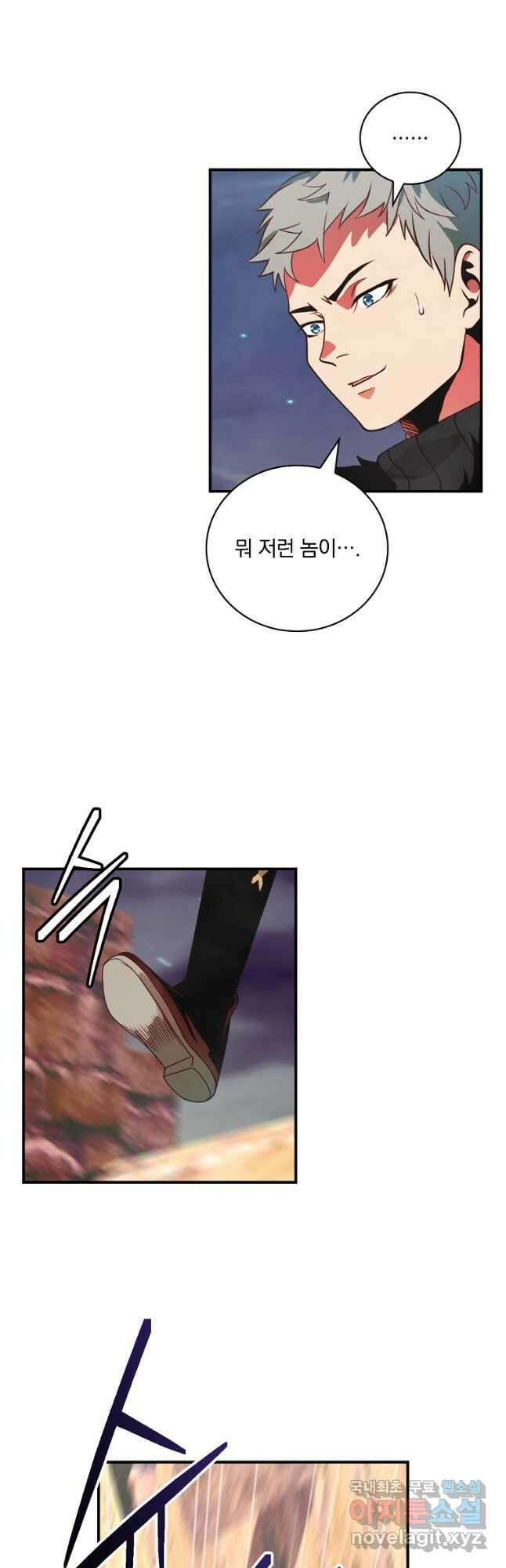 나는 될놈이다 174화 31
