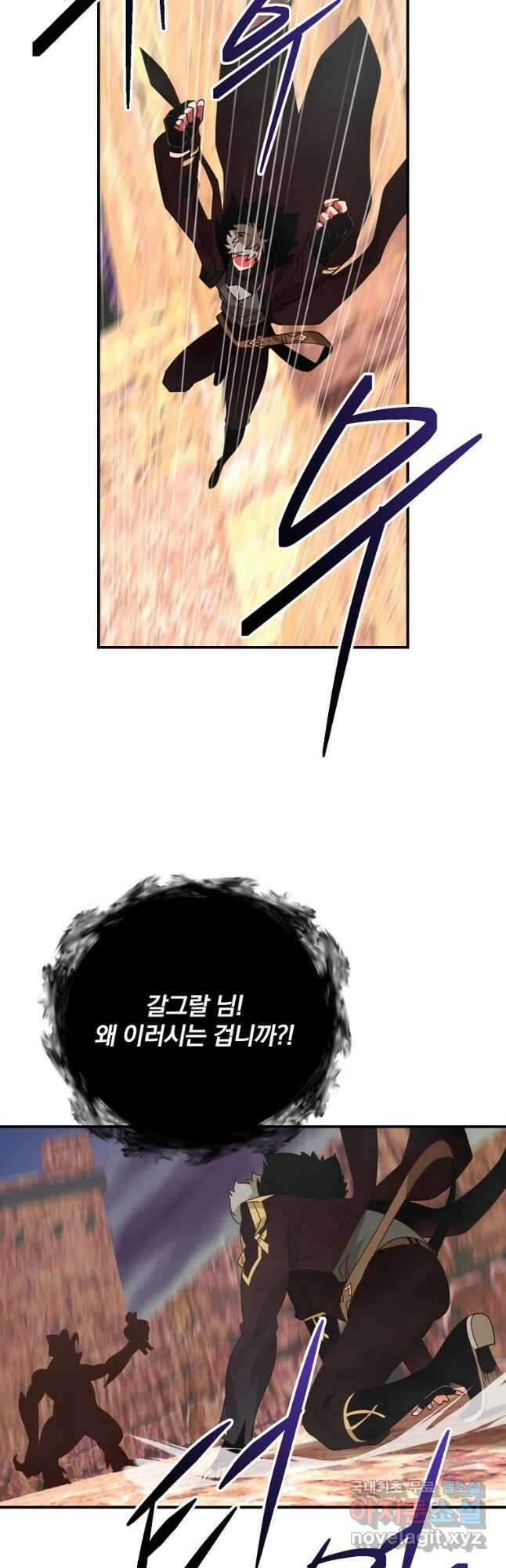나는 될놈이다 174화 32