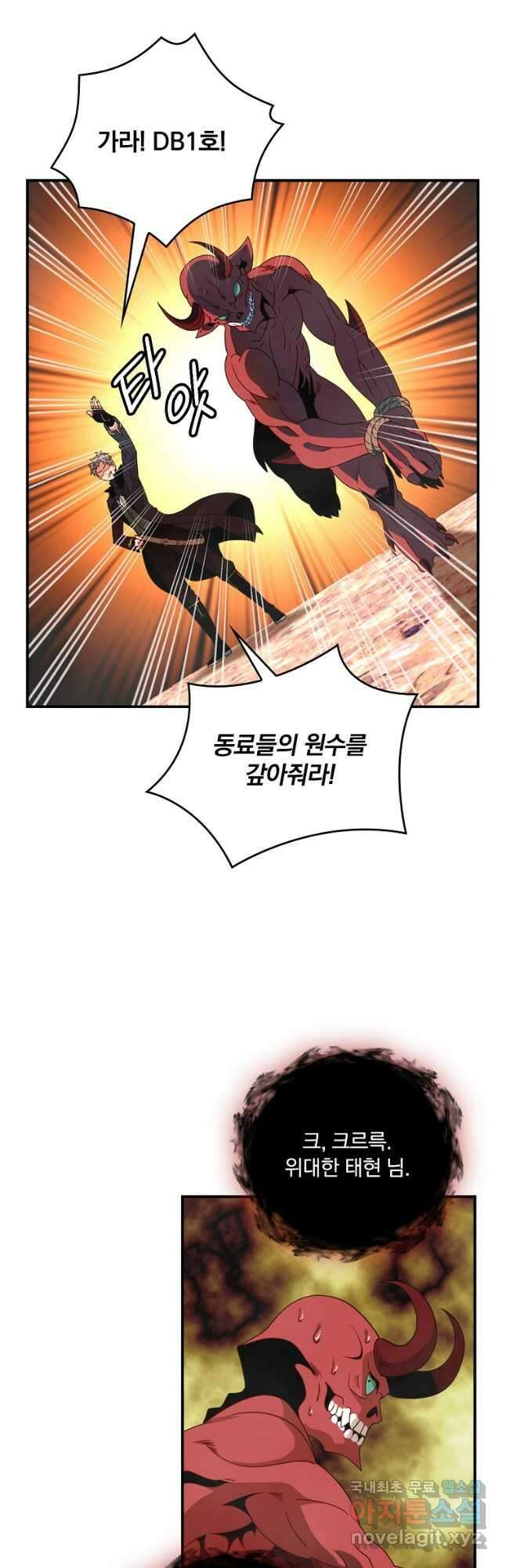 나는 될놈이다 174화 34