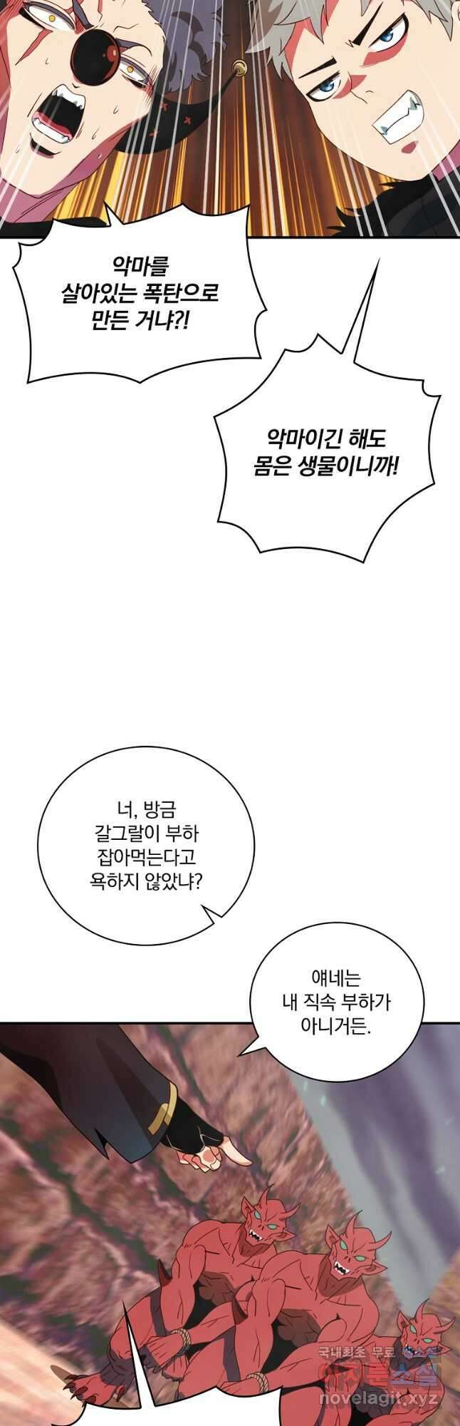 나는 될놈이다 174화 38