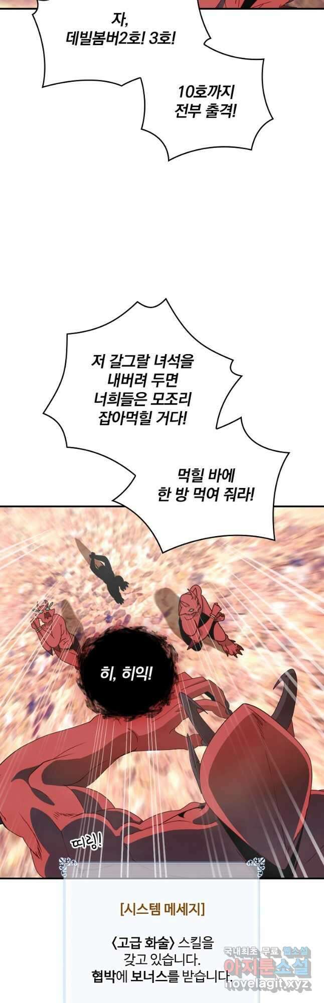 나는 될놈이다 174화 39