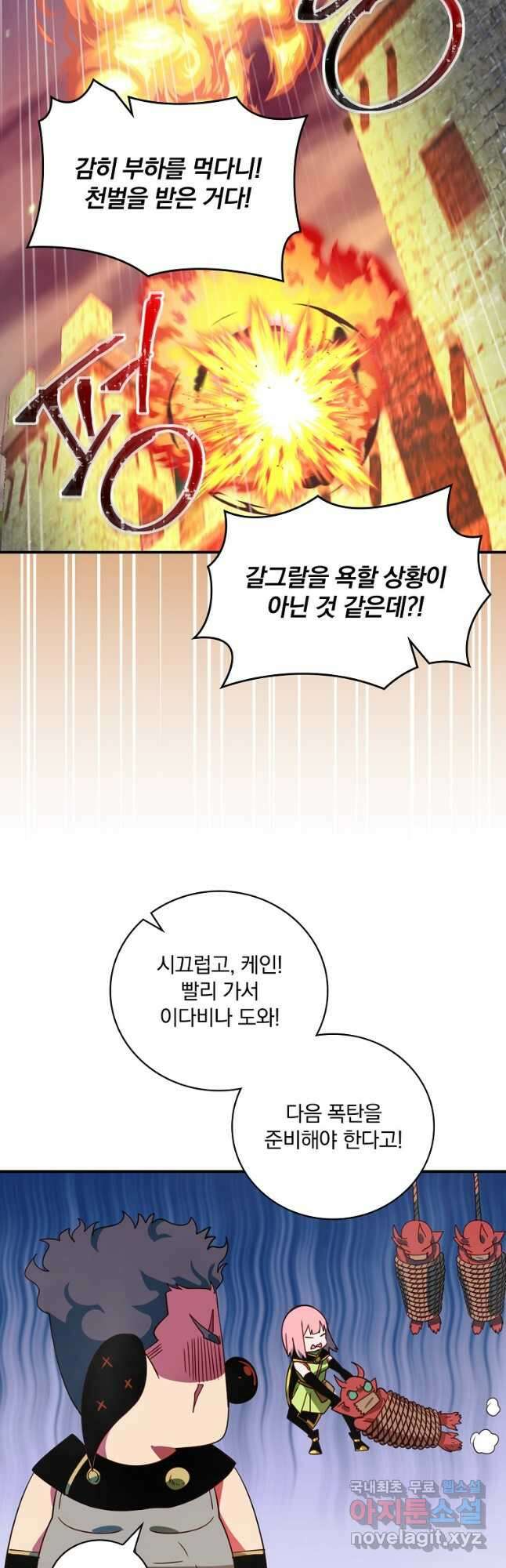 나는 될놈이다 174화 41