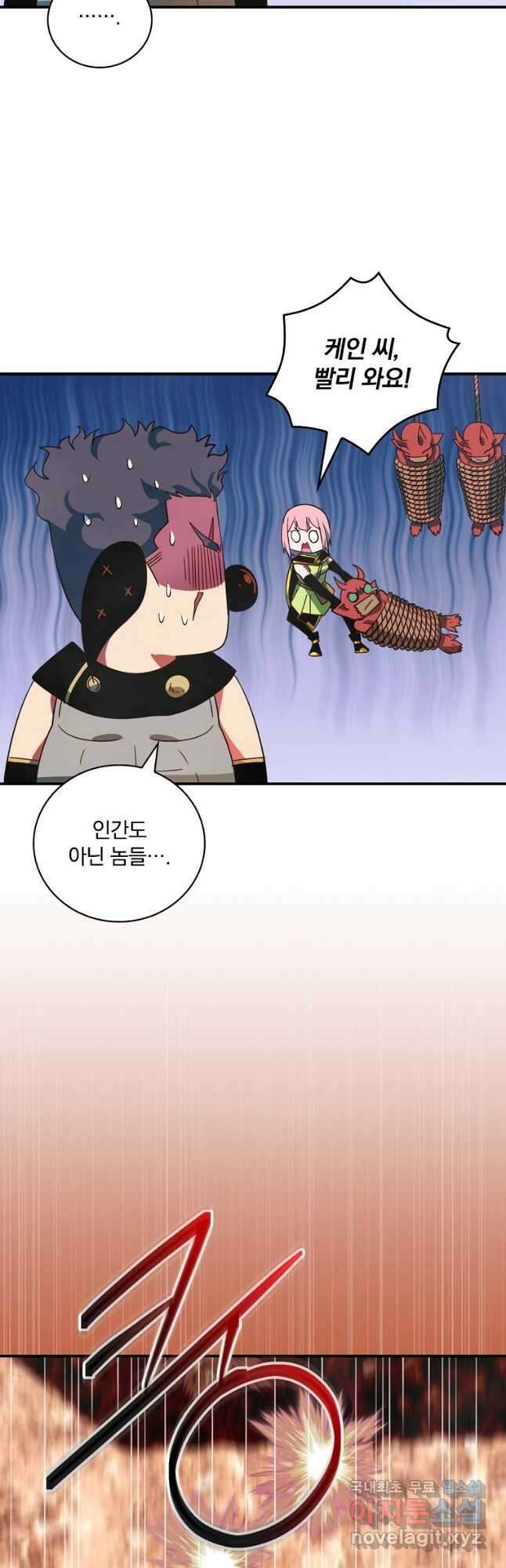 나는 될놈이다 174화 42