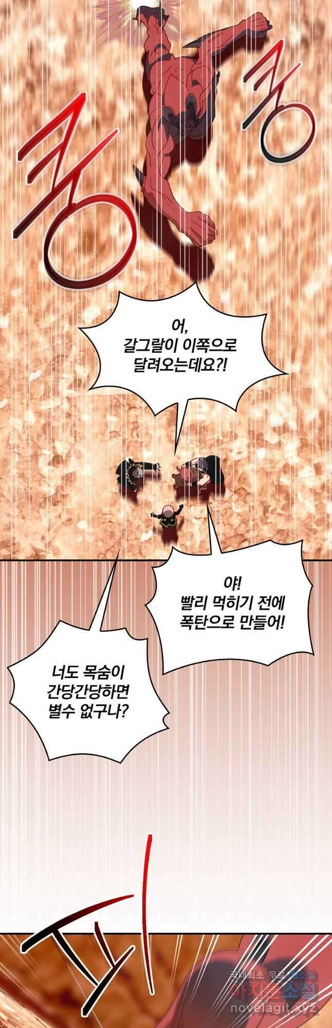 나는 될놈이다 174화 43