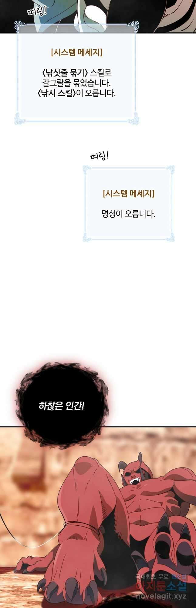 나는 될놈이다 174화 47