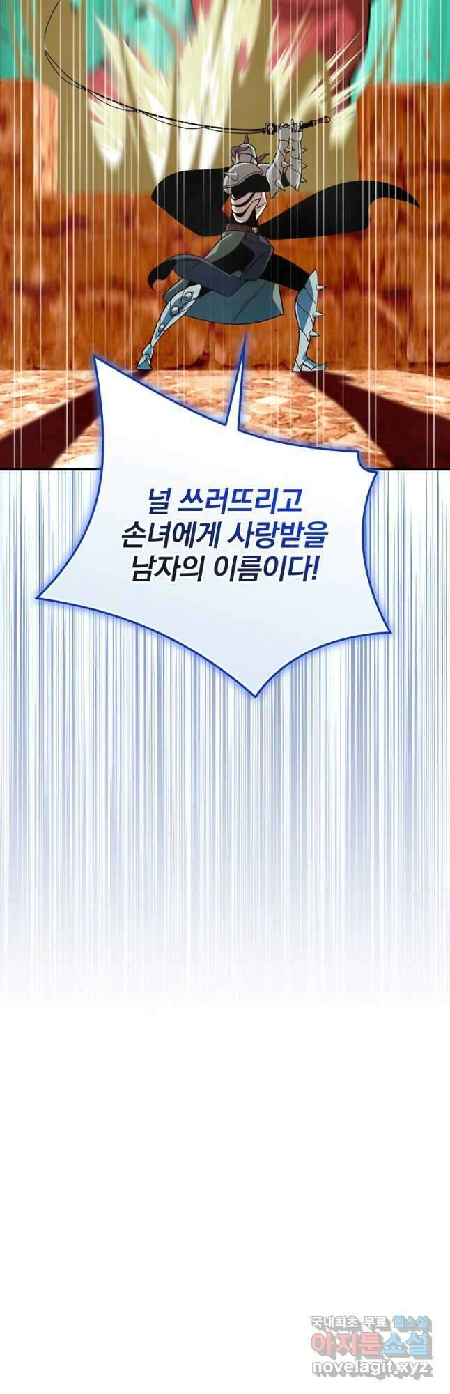 나는 될놈이다 174화 53