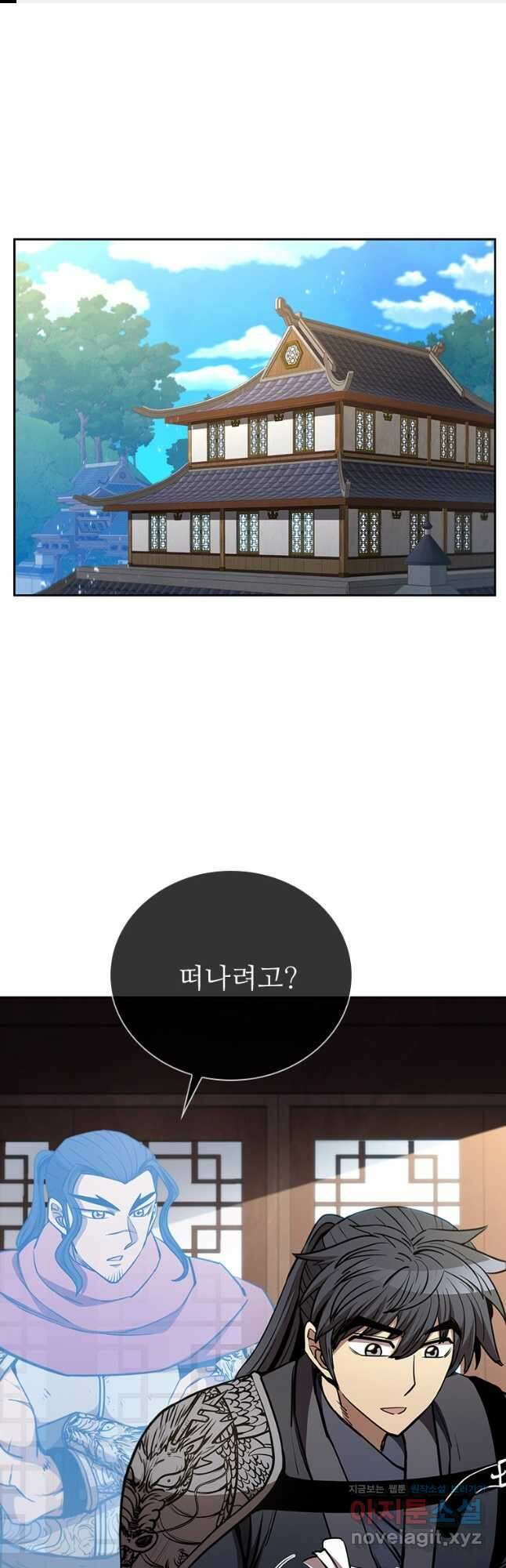 술사귀환 41화 1