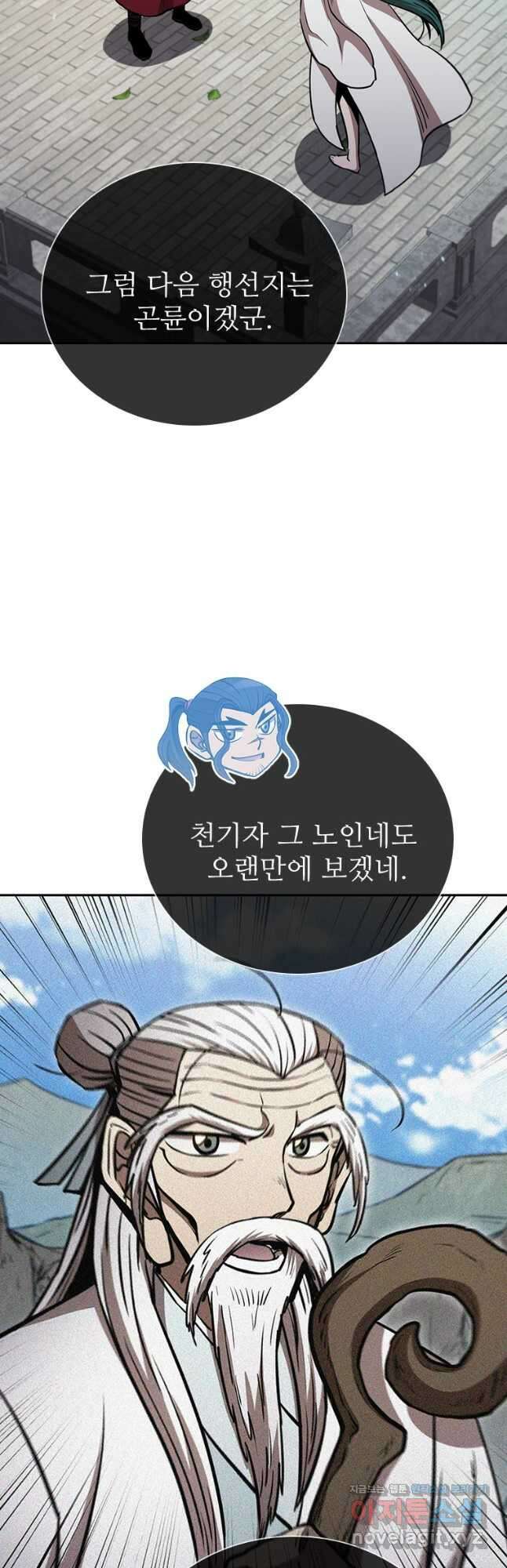 술사귀환 41화 3