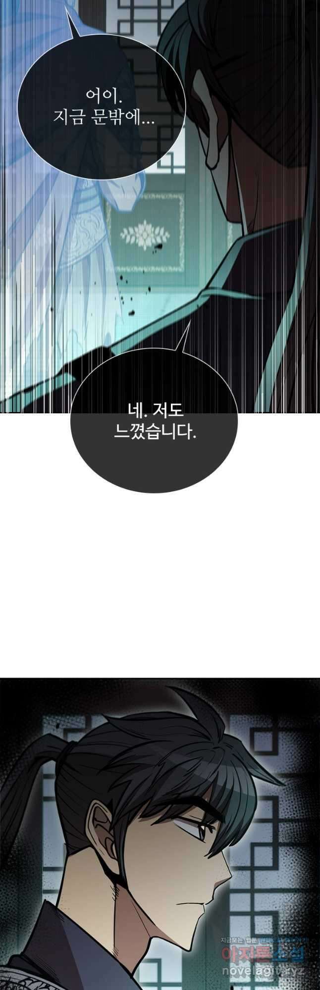 술사귀환 41화 5