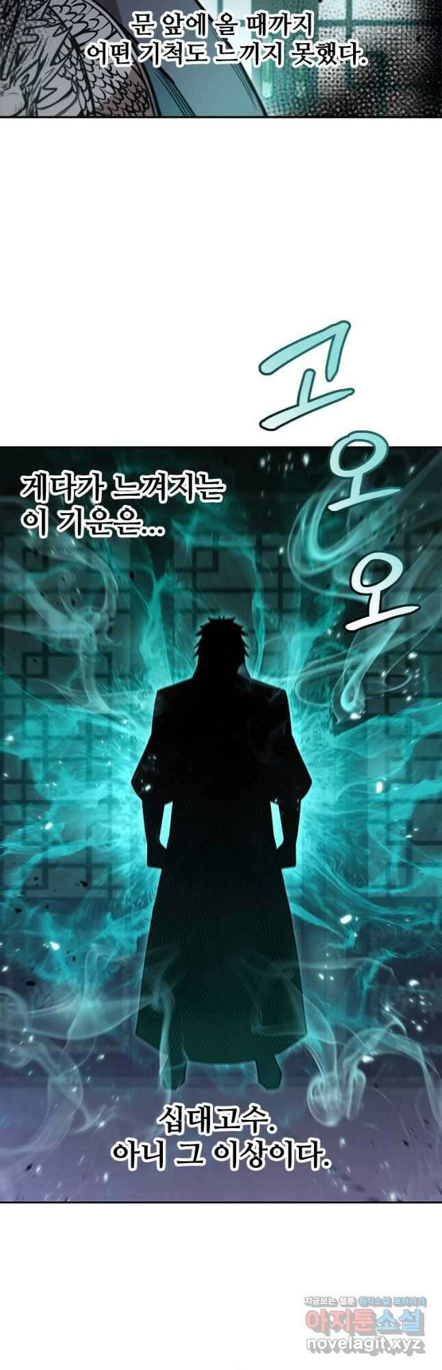 술사귀환 41화 6