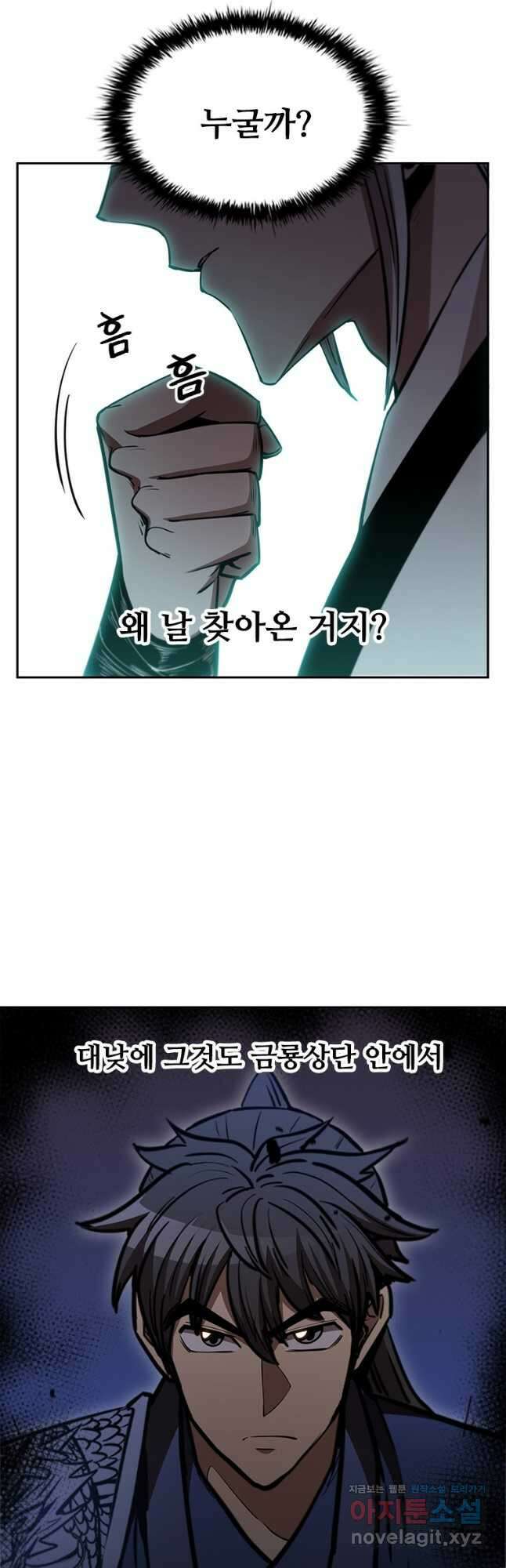 술사귀환 41화 7