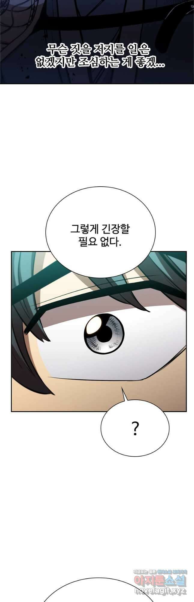 술사귀환 41화 8