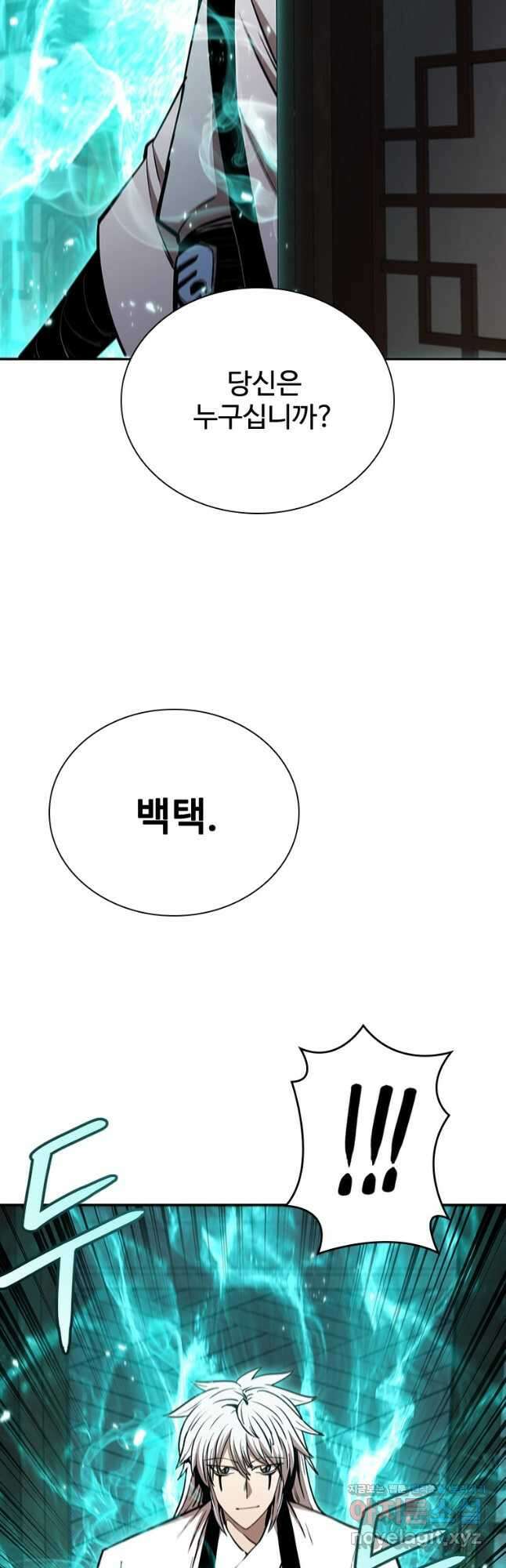 술사귀환 41화 10