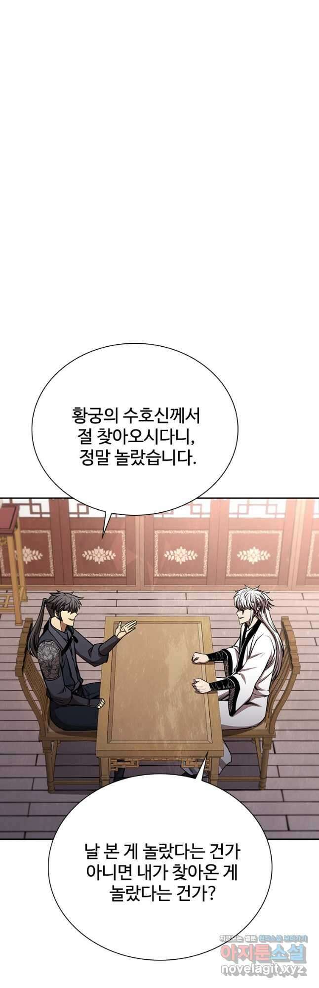 술사귀환 41화 14