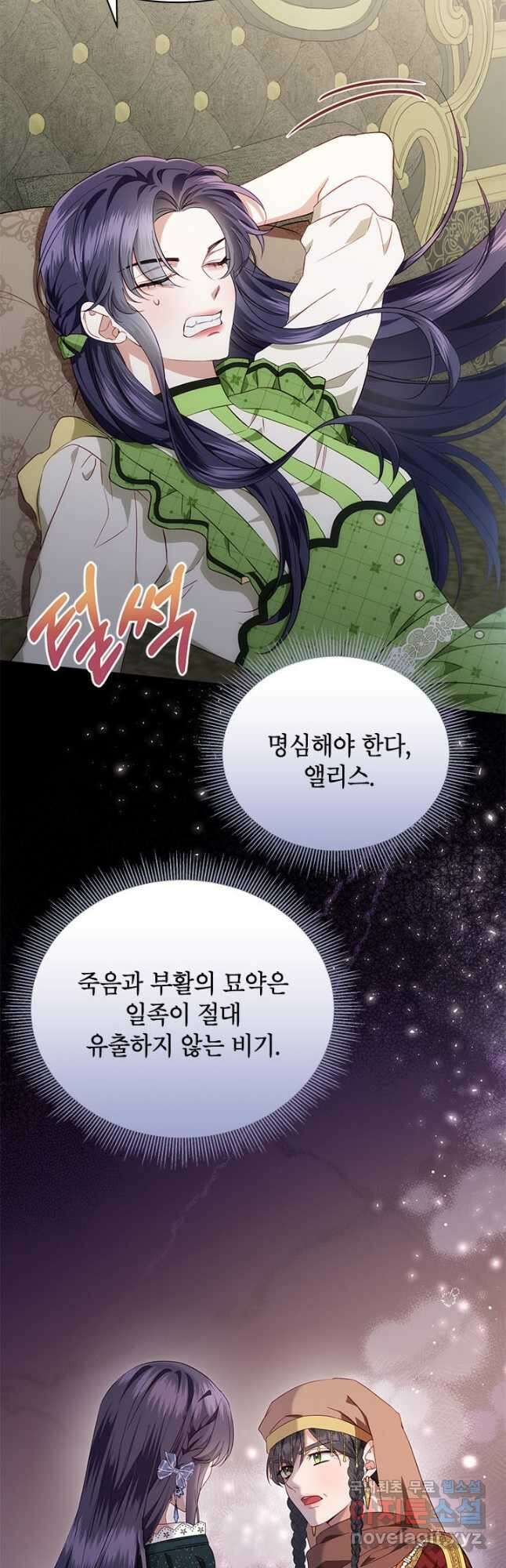 제니스 41화 3