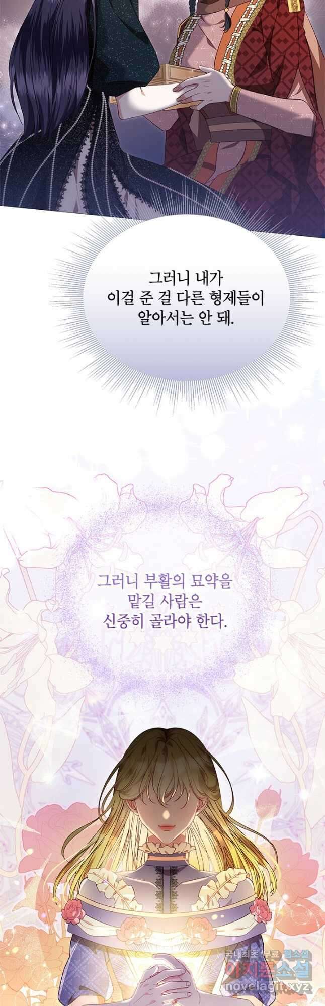 제니스 41화 4