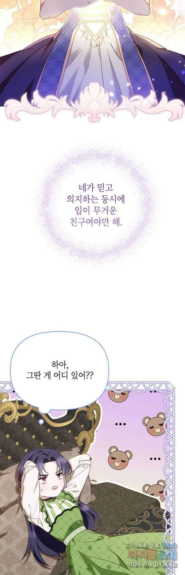 제니스 41화 5