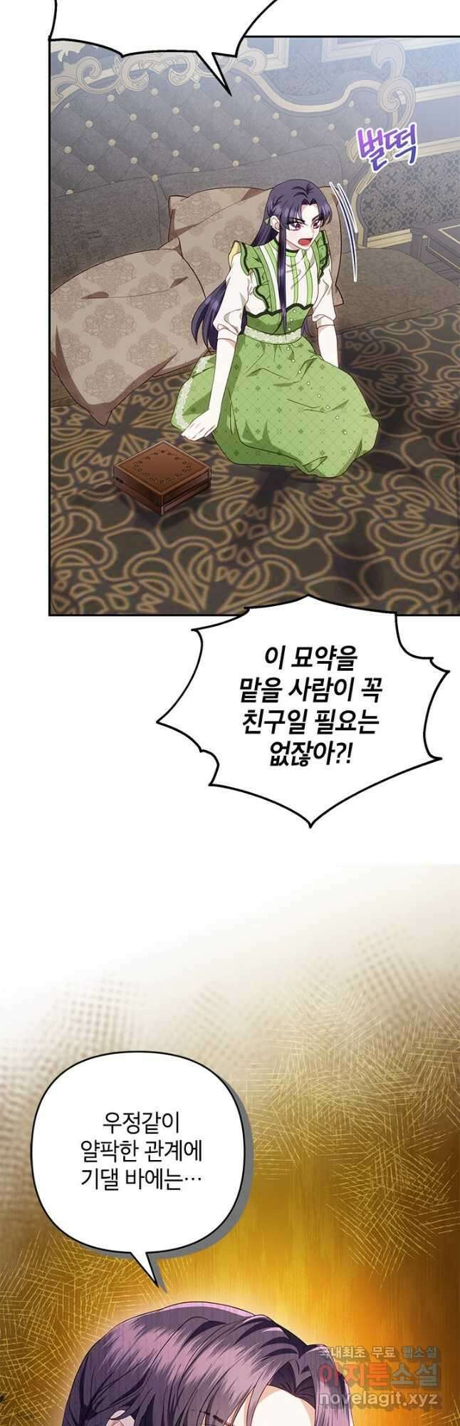 제니스 41화 7