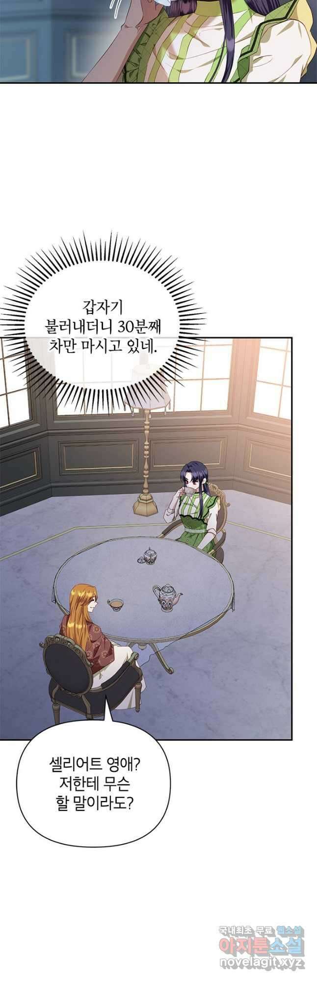 제니스 41화 10