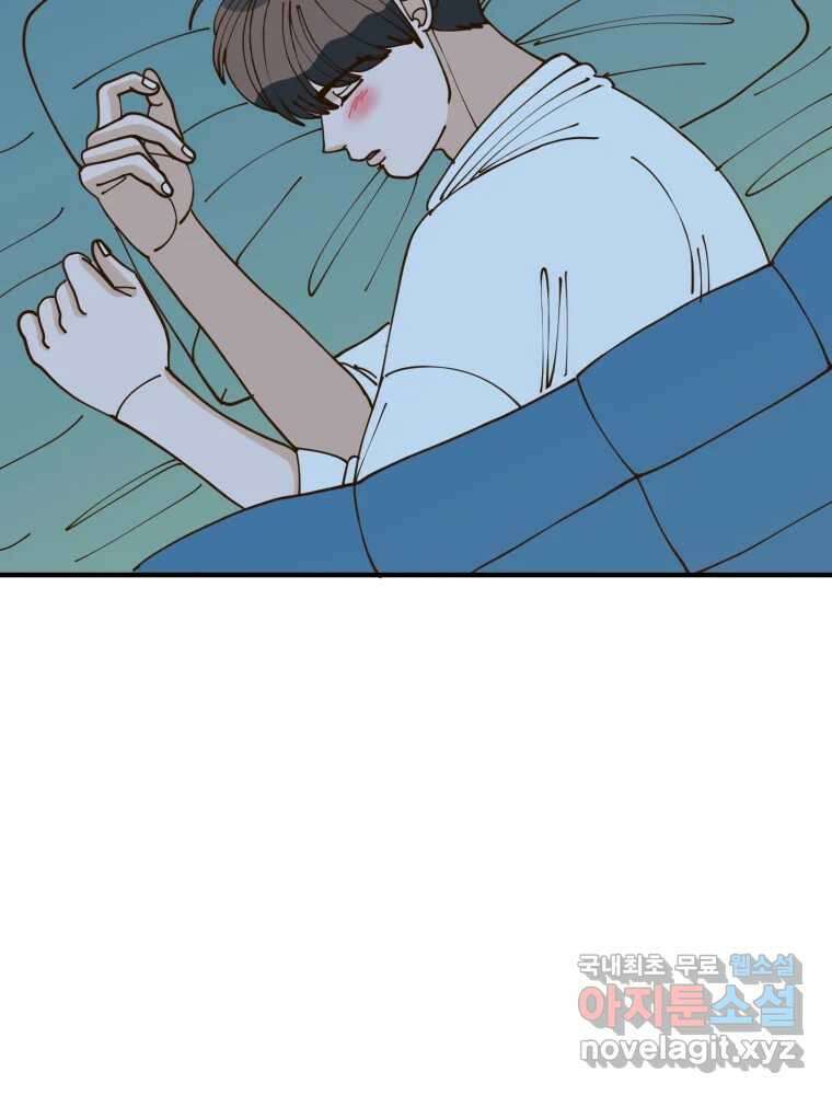 오 사장님은 상사병! 37화 - 관계의 정의(5) 3