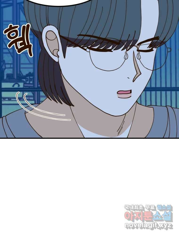 오 사장님은 상사병! 37화 - 관계의 정의(5) 9