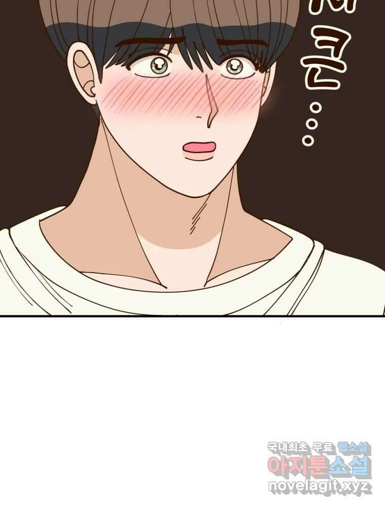 오 사장님은 상사병! 37화 - 관계의 정의(5) 25