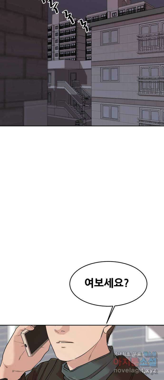 나의 계절 103화 2