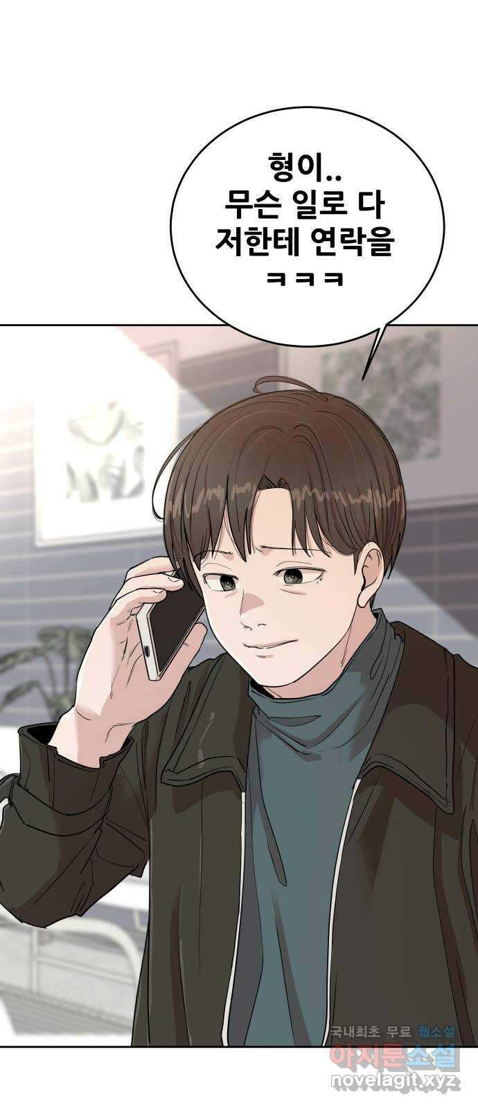 나의 계절 103화 4