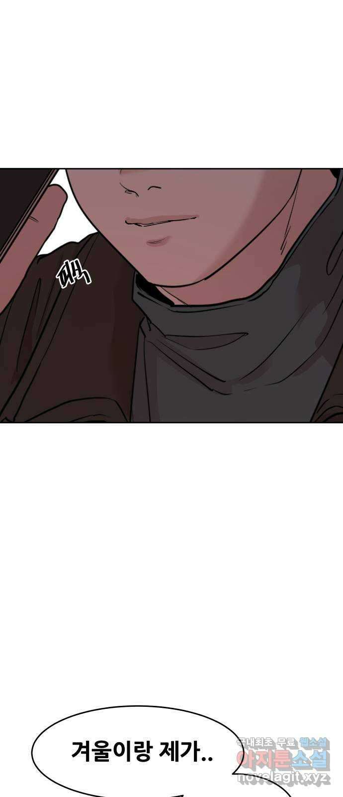 나의 계절 103화 6