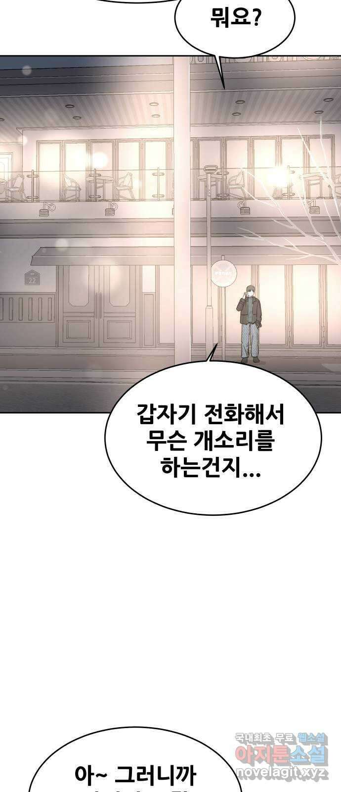 나의 계절 103화 7