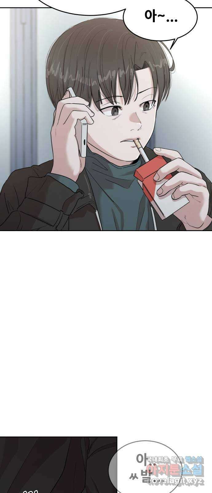 나의 계절 103화 9