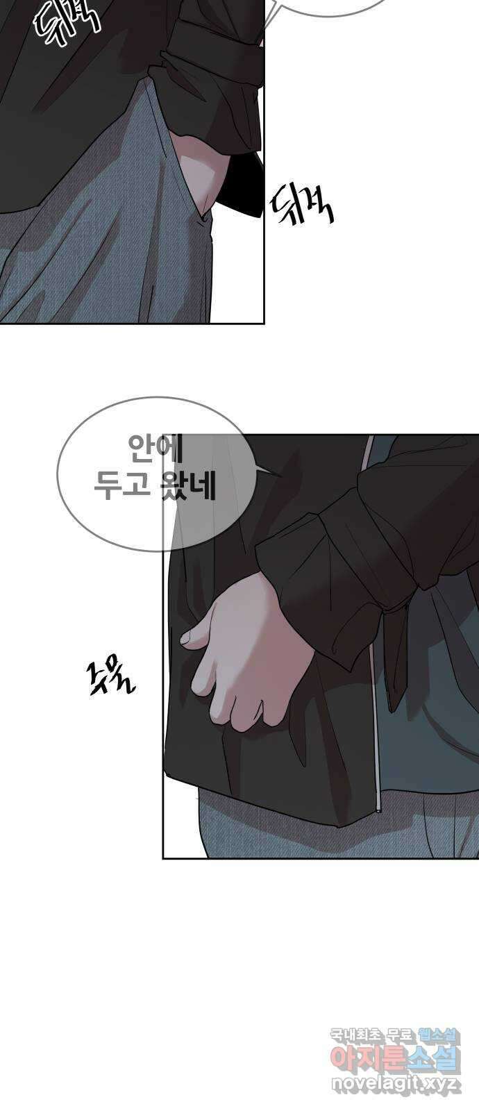 나의 계절 103화 10
