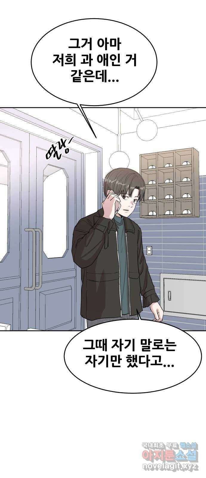 나의 계절 103화 11