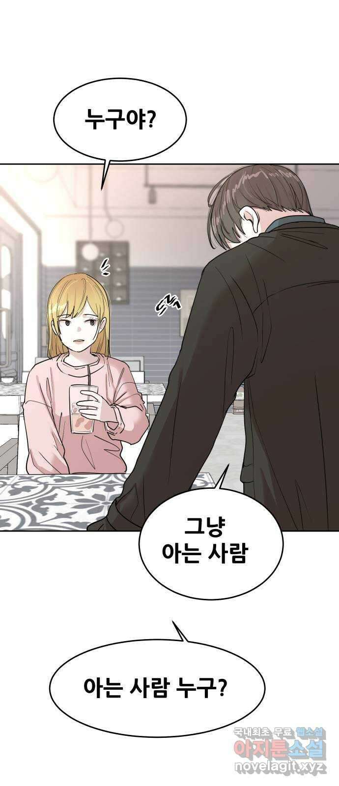 나의 계절 103화 12