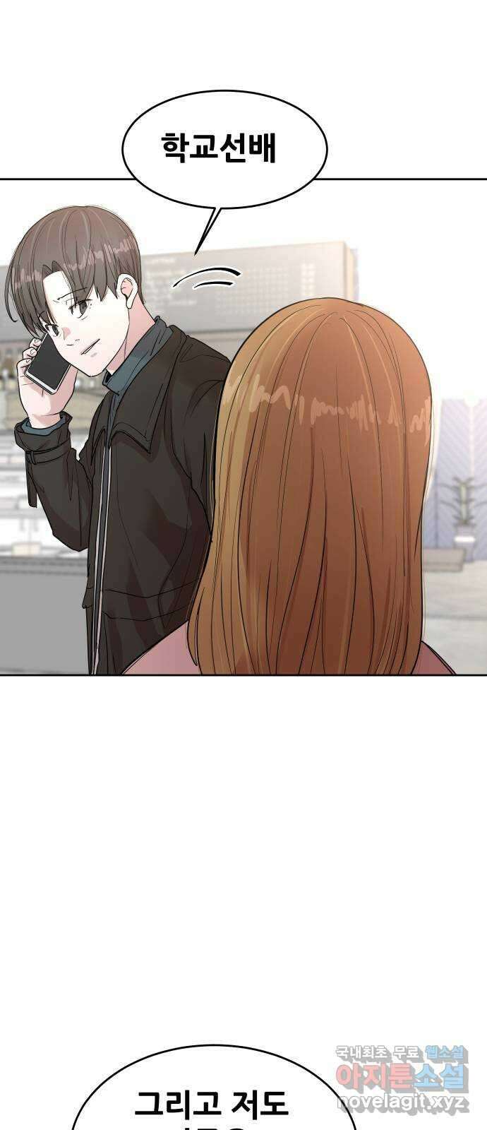 나의 계절 103화 13