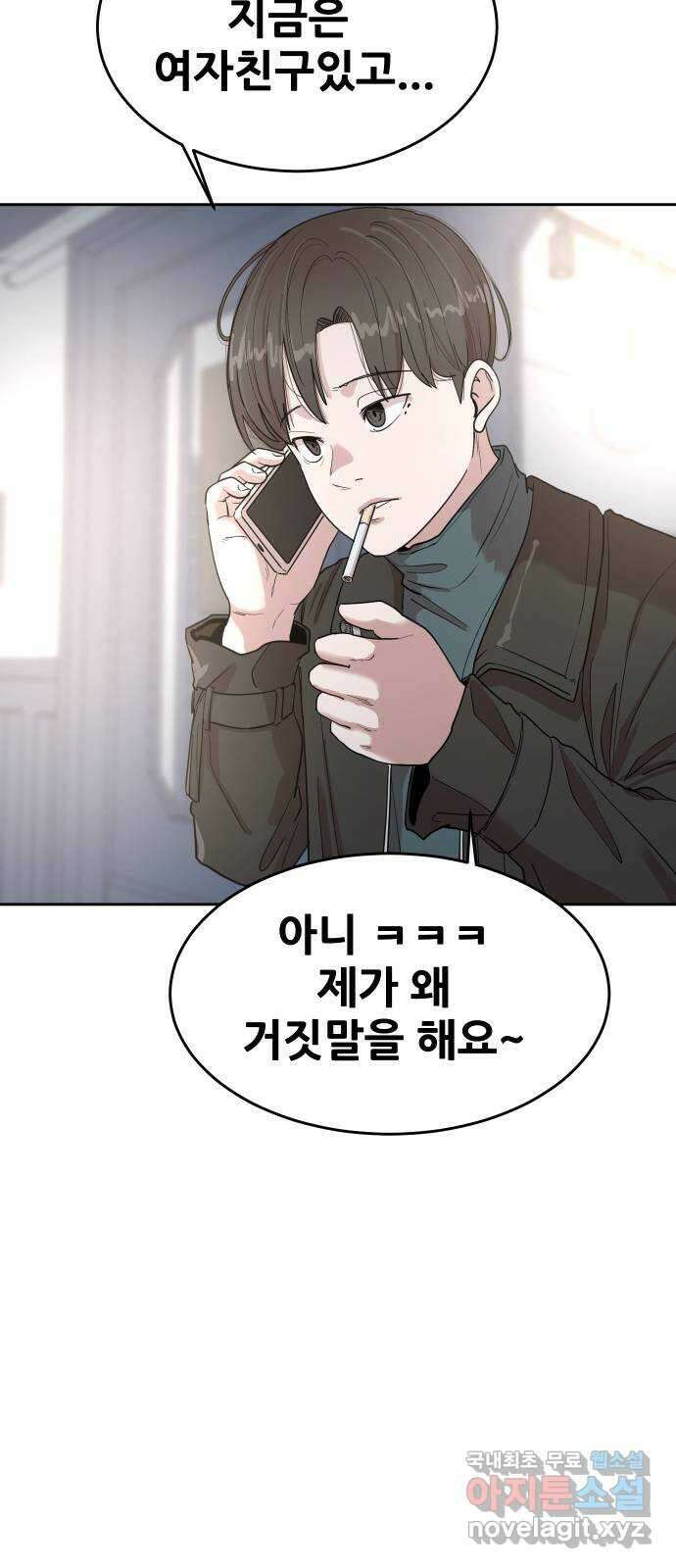 나의 계절 103화 14