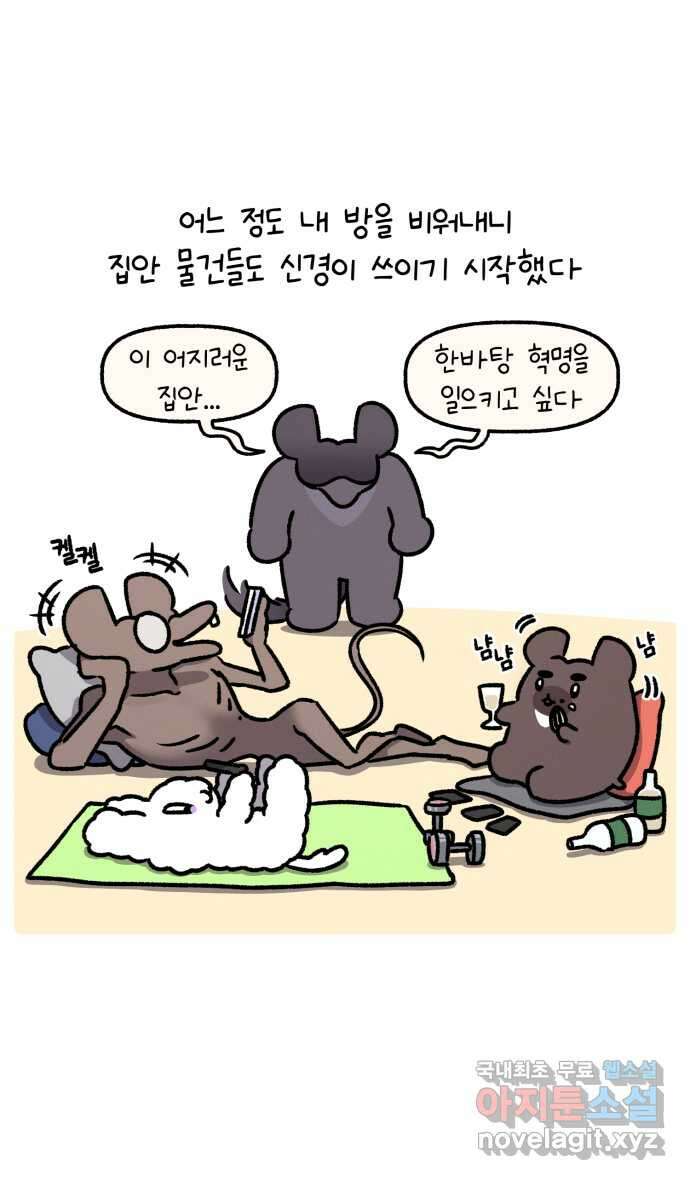 안녕, 나의 수집 76. 외전! 아빠의 수집 (1) 5