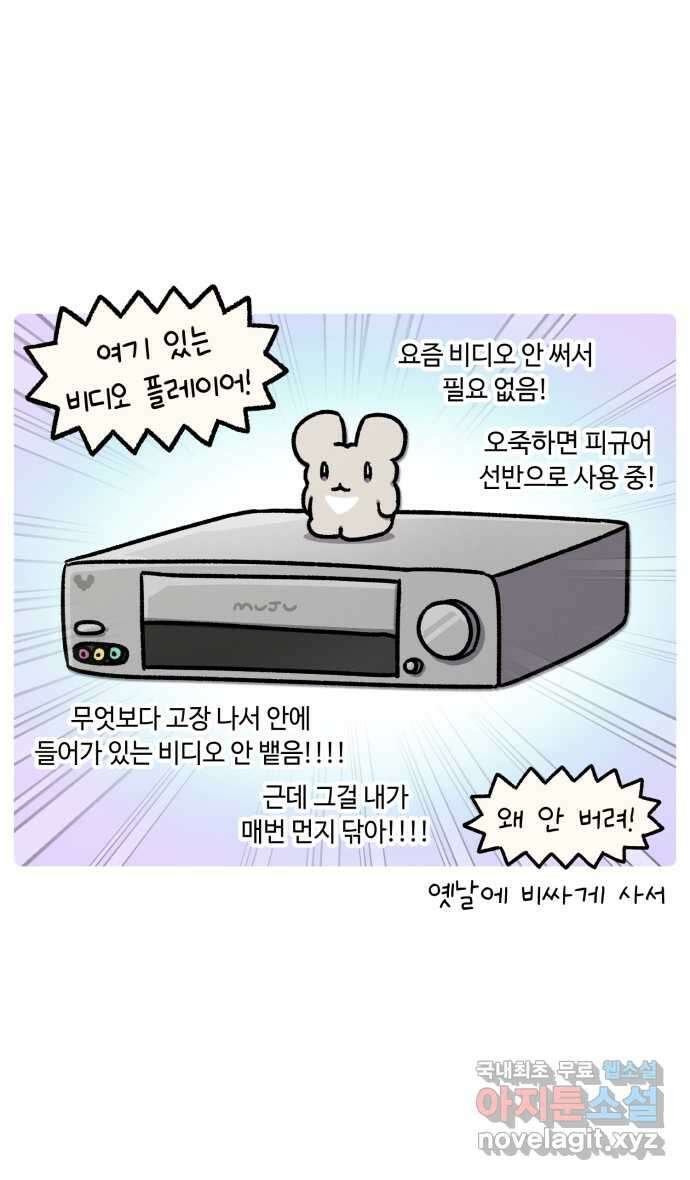 안녕, 나의 수집 76. 외전! 아빠의 수집 (1) 9