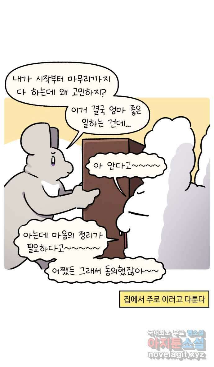 안녕, 나의 수집 76. 외전! 아빠의 수집 (1) 11