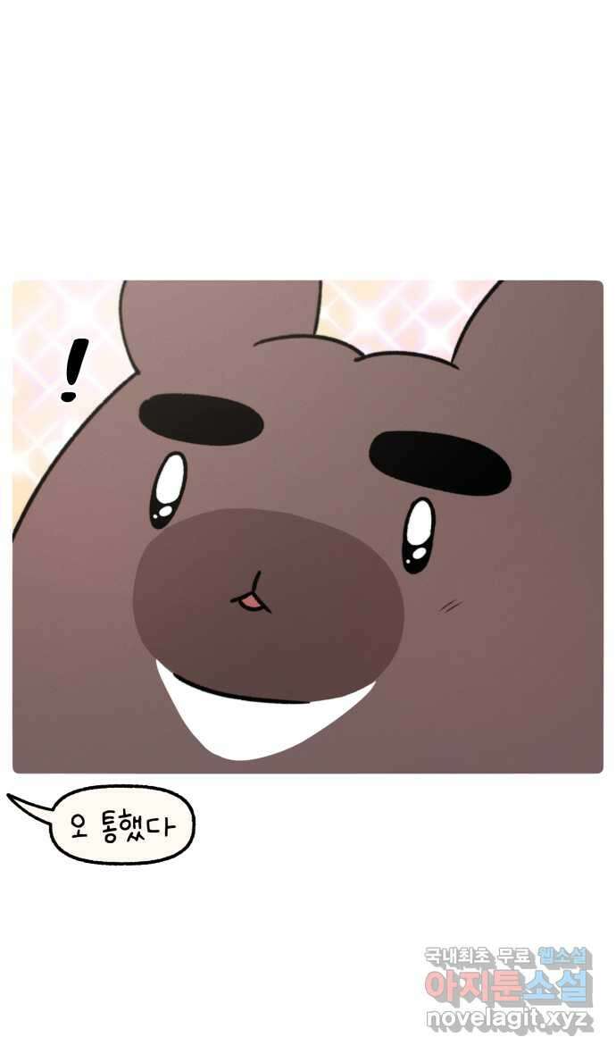 안녕, 나의 수집 76. 외전! 아빠의 수집 (1) 15