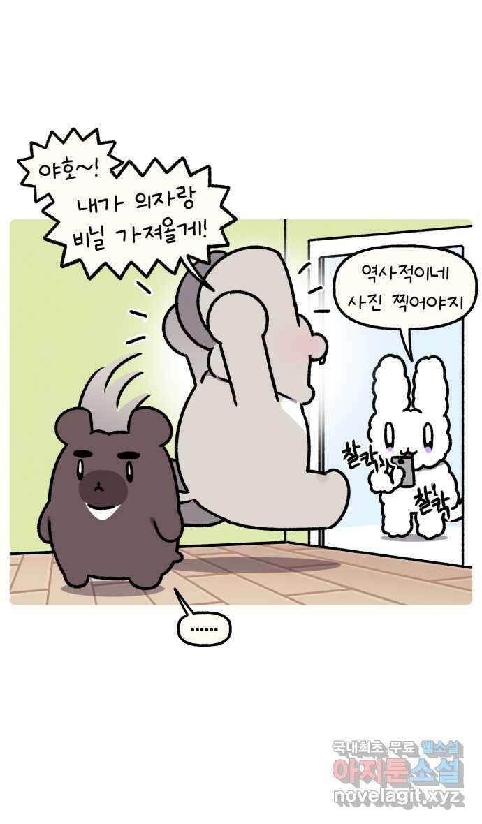 안녕, 나의 수집 76. 외전! 아빠의 수집 (1) 21